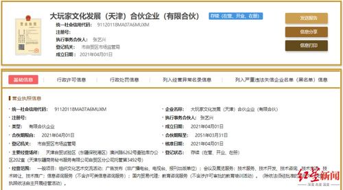 張藝興、黃磊、黃渤聯手創立貿易公司，演藝圈跨界商業新布局